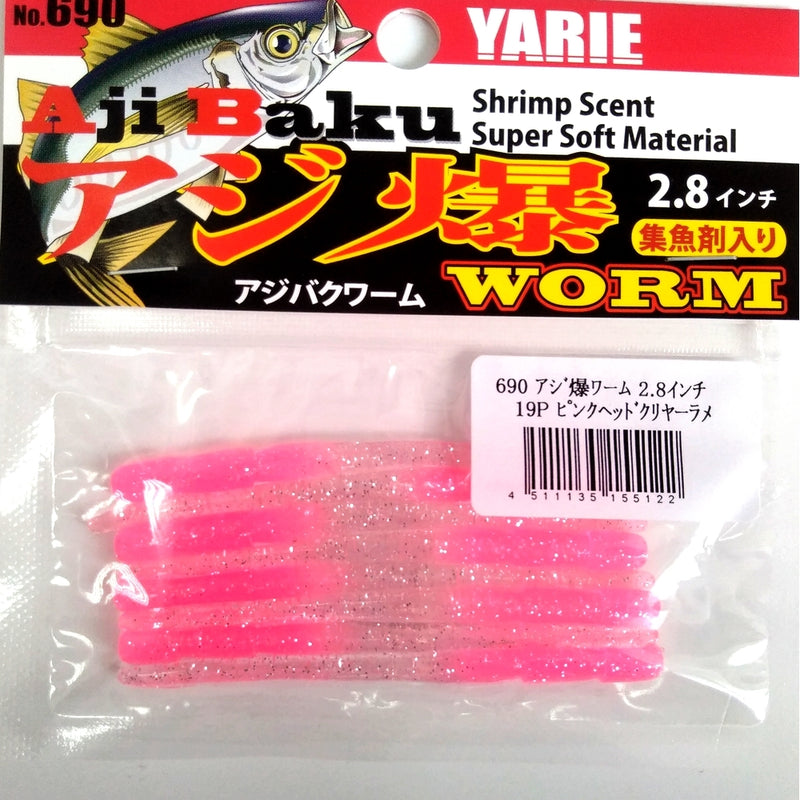 Yarie Aji Baku worm 19P 2.8inch
