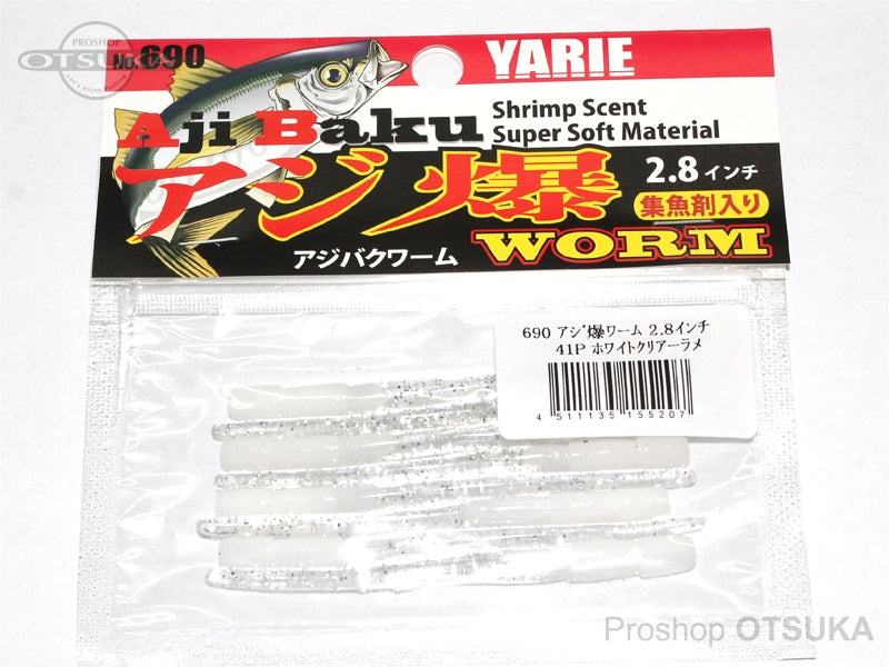 Yarie Aji Baku worm 41P 2.8inch