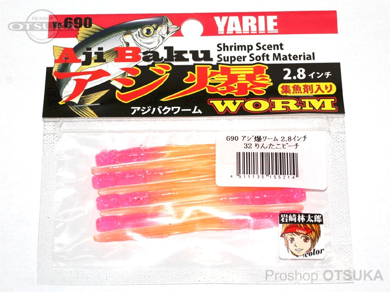 Yarie Aji Baku worm 32 2.8inch