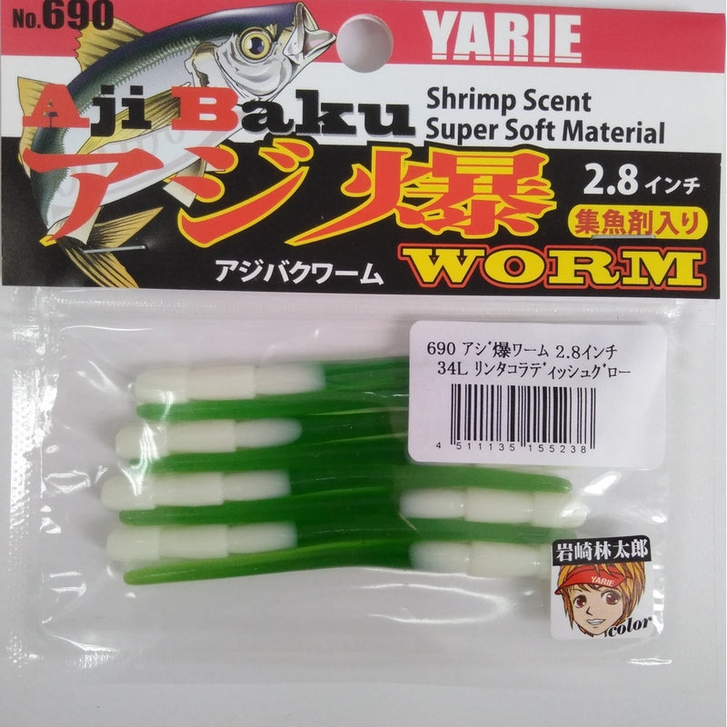 Yarie Aji Baku worm 34L 2.8inch