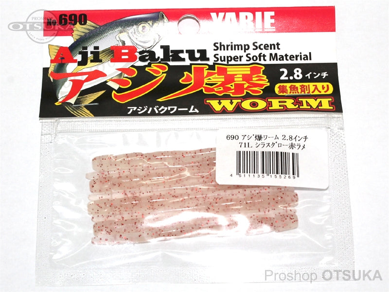 Yarie Aji Baku worm 71L 2.8inch