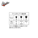 GRAN NOGALES WORM STOPPER Size L